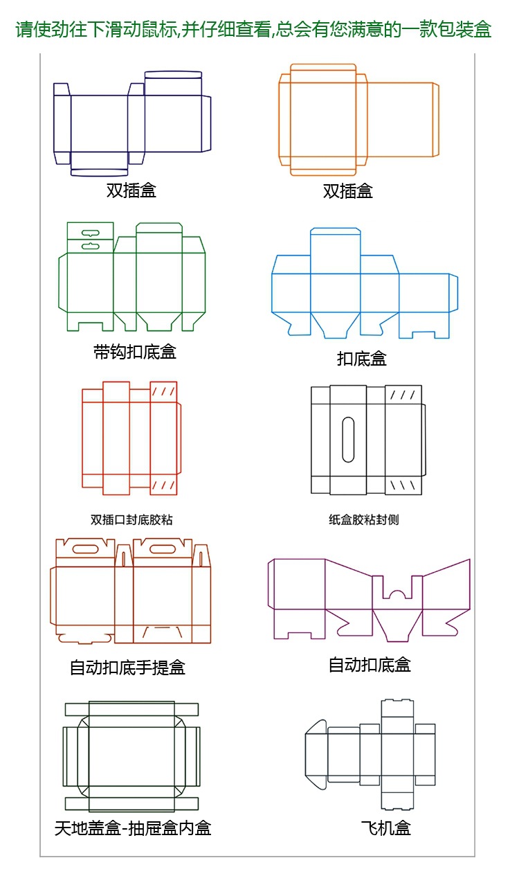 定做各种飞机盒_厂家直销e坑纸盒 黑卡飞机盒 彩坑