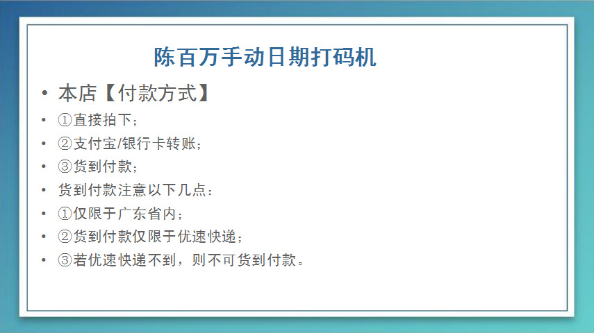 02付款方式