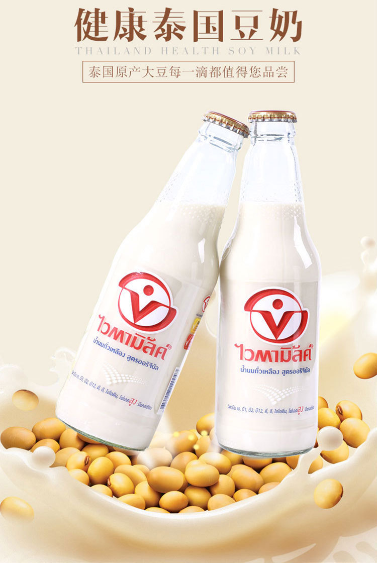 泰国豆奶瓶装豆浆原味芝麻味五谷味300ml代发批发