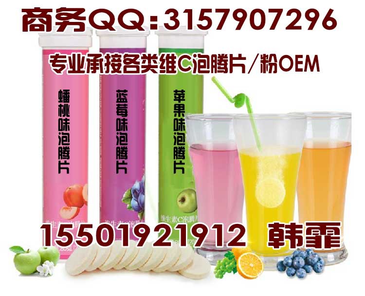 泡腾片加工15501921912 x1 1