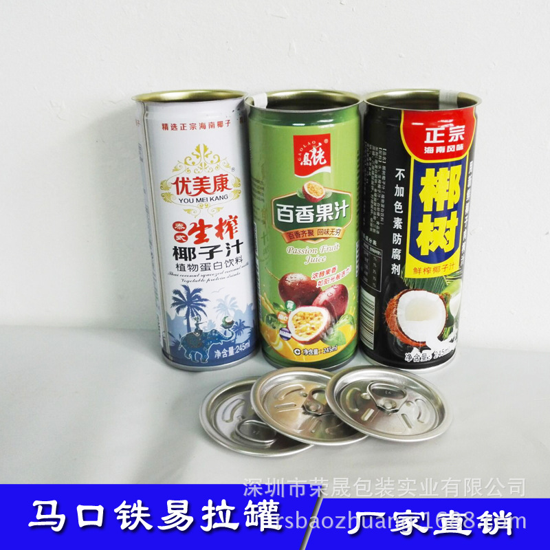 500ml哑色椰汁饮料罐 圆形马口铁食品罐 易拉金属罐 厂家定制