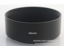 52mm 金属标准遮光罩 铝合金遮阳罩 52口径螺口通用遮光罩