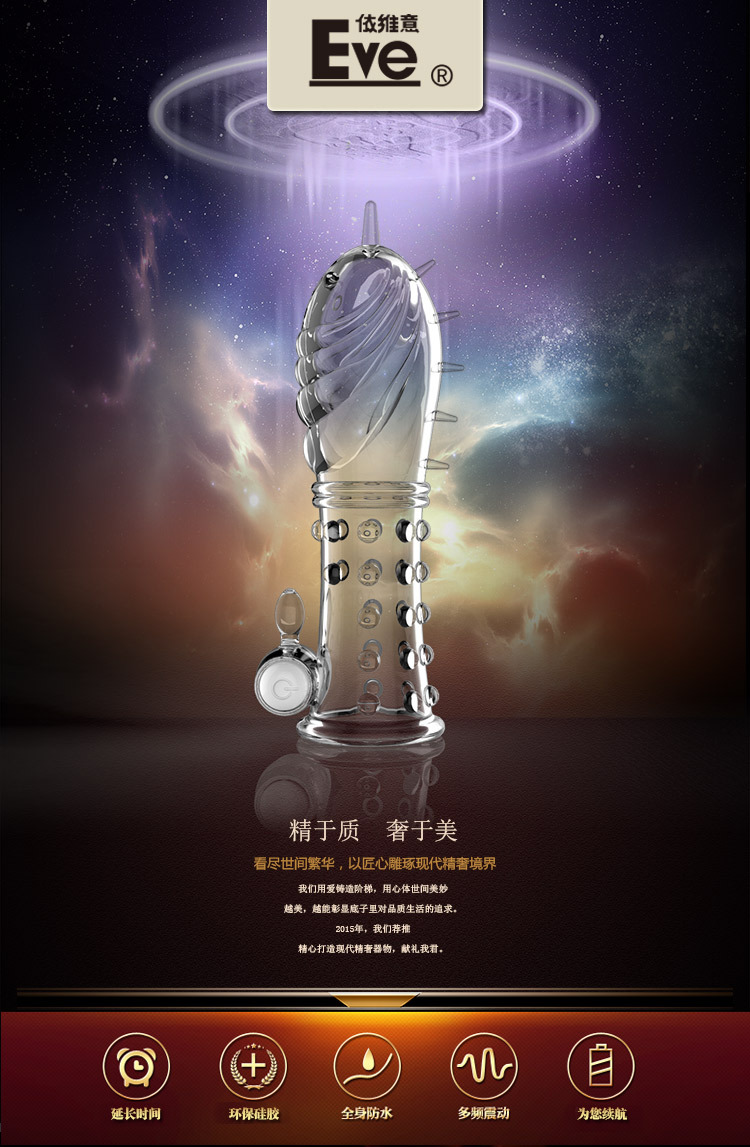 依维意震动水晶套套装锁精套环厂家生产加工厂家批发