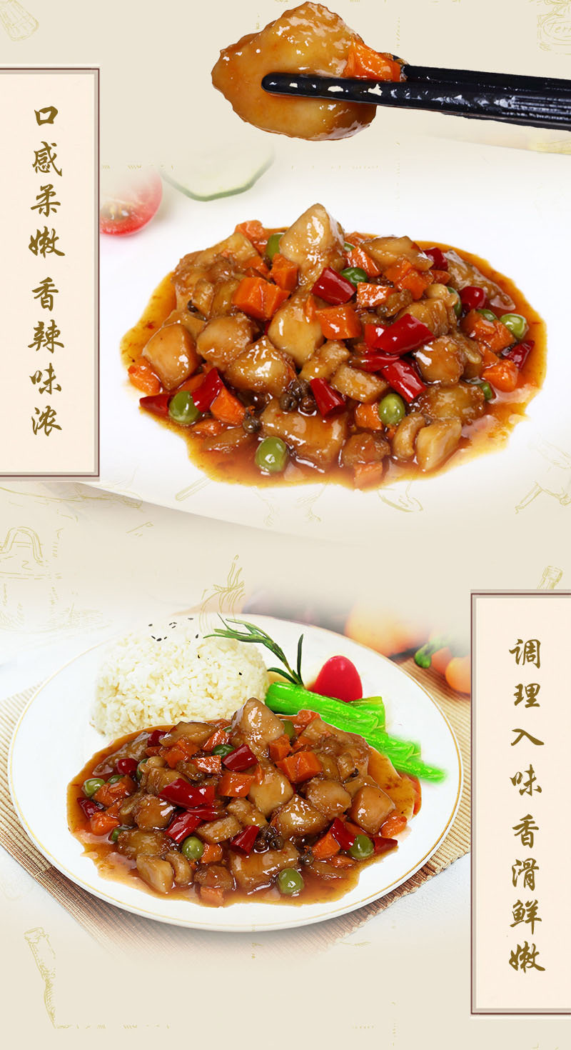添美优宫保鸡丁200g料理包冷冻半成品盖浇饭料理包快餐外卖批发