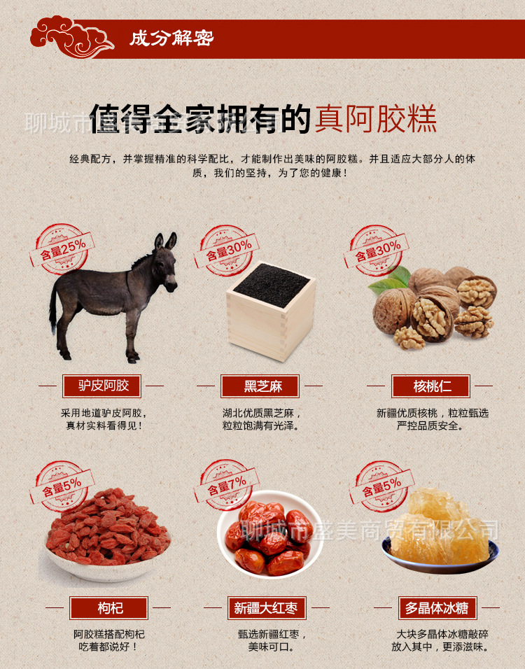 即食阿胶糕 红枣枸杞型 阿胶手工熬制 东阿特产 女士健康养.