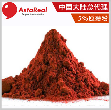 瑞典astareal雨生红球藻粉(虾青素粉)a1010-阿里巴巴