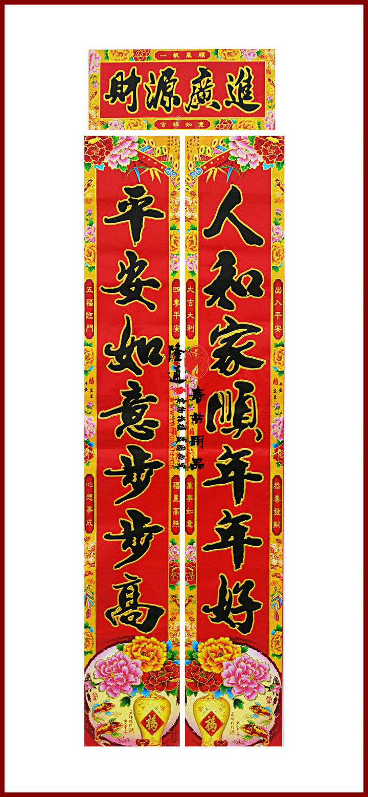 迎新春平安如意 贺佳节富贵吉祥 4.天天开心福到