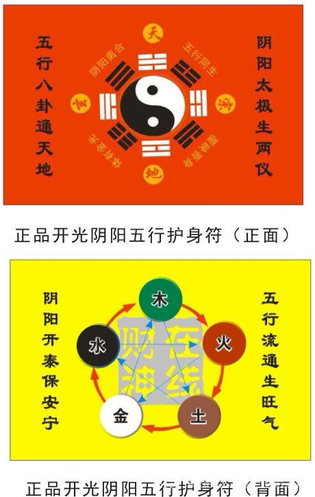 注意看清楚:五行八卦福就是五行八卦福这五个字,六个字的五行八卦字福