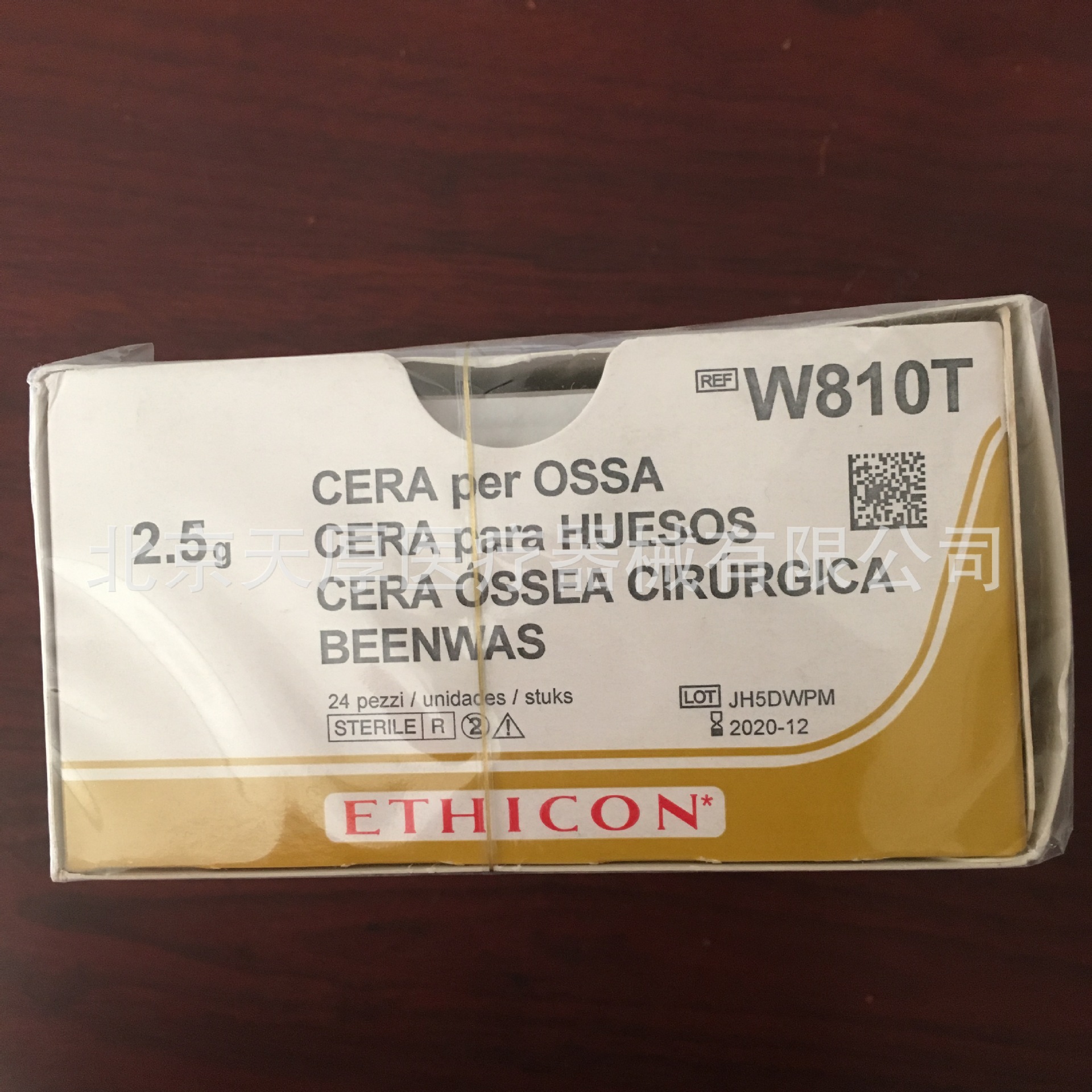 强生骨蜡 进口骨蜡 货号w810t 24包/盒 18515665439