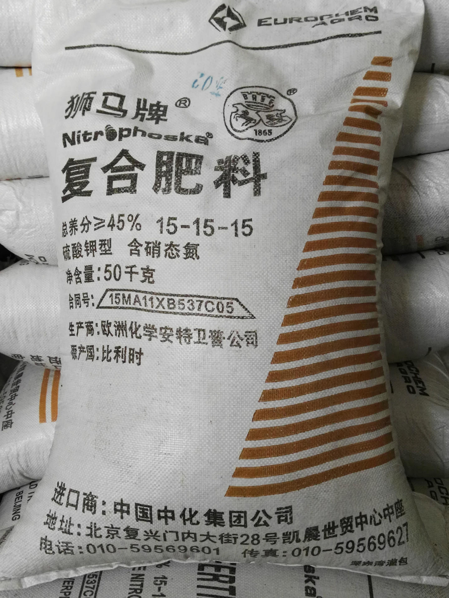 狮马牌15-15-15硫酸钾型复合肥有机肥料纯正比利时进口 挪威花肥