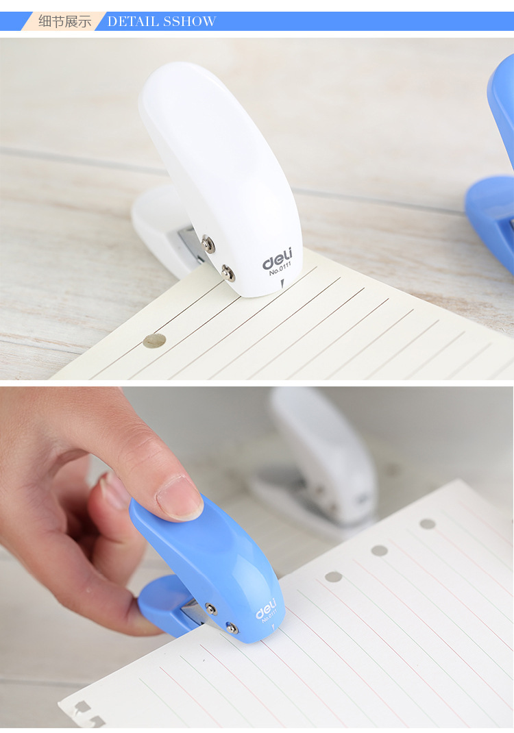 a5a6活页本纸张 得力deli 单孔打孔机 打孔器 打洞器 filofax适用