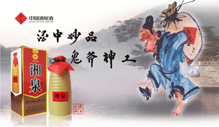 批发白酒 酒鬼酒湘泉 54度500ml 馥郁香型白酒 正品保证