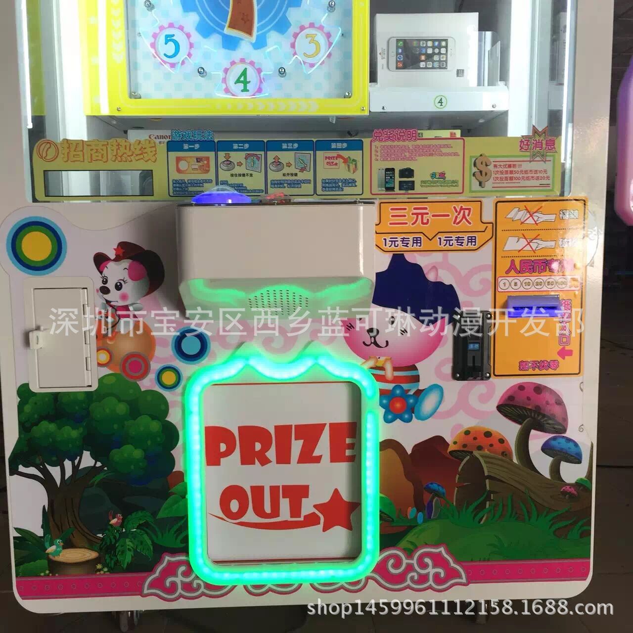 幸运之星游戏机幸运之星礼品机推推乐游戏机室外礼品机幸运数字