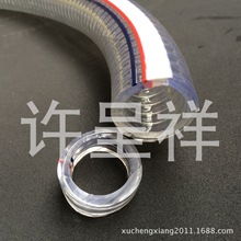 无毒无味PVC透明钢丝软管 红蓝边PVC增强钢丝管