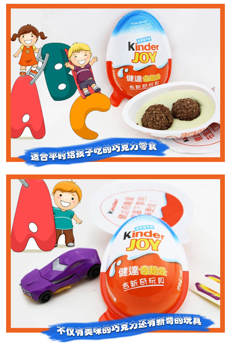 健达奇趣蛋1粒奇趣蛋玩具儿童巧克力儿童玩