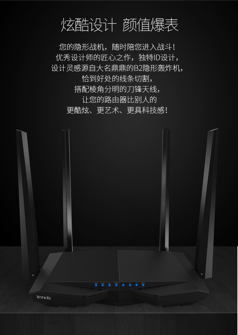 腾达1200m千兆无线路由器家用穿墙高速wifi 5g双频穿墙王光纤ac6