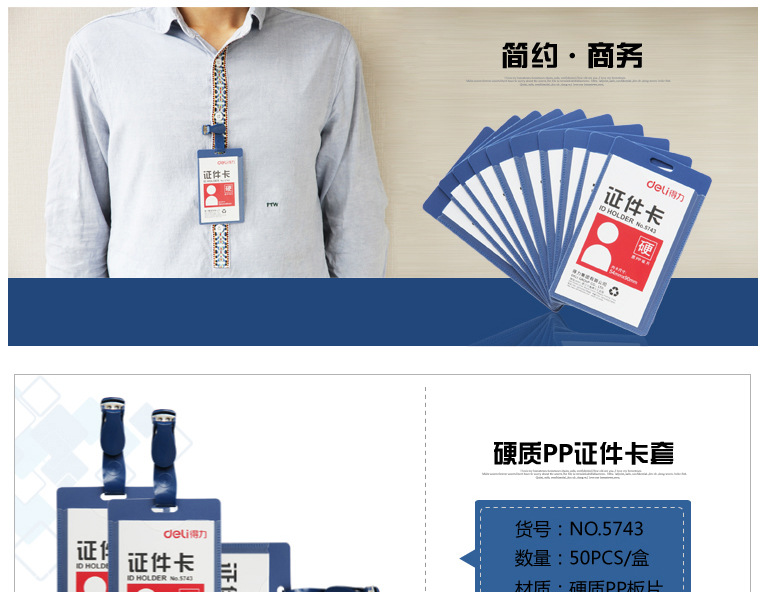 得力5749证件卡夹子 胸卡吊夹扣常用塑料夹子员工胸牌夹子1个价