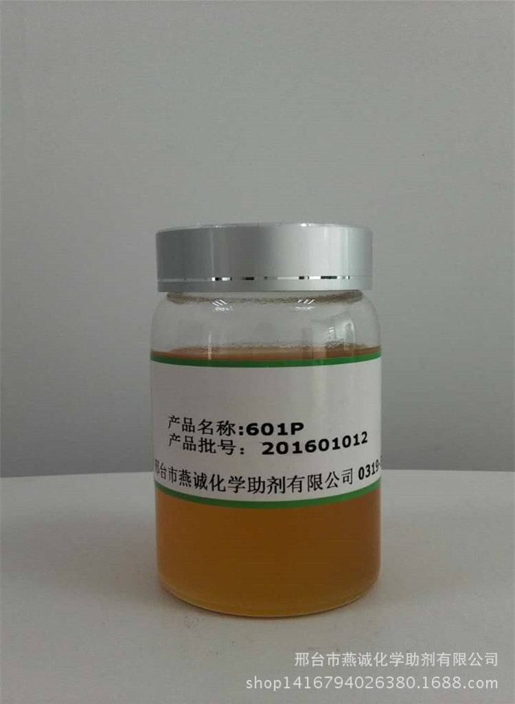 水乳剂,悬浮剂,脂肪醇醚,烷基酚醚磷酸酯 601-p
