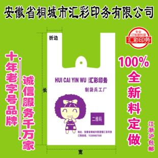 厂家定制包装塑料袋 手提背心袋 超市购物袋 工厂价直销 欢迎光临