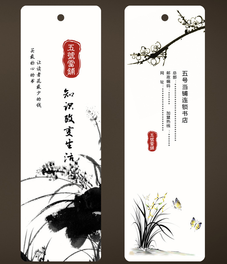 定做书签 礼品书签卡定制 公司宣传印刷设计