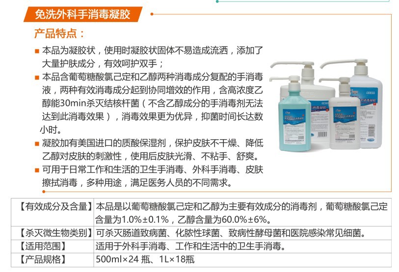 瑞泰奇直销 洗手液 洗必泰 医用免洗手消毒液500ml 160630