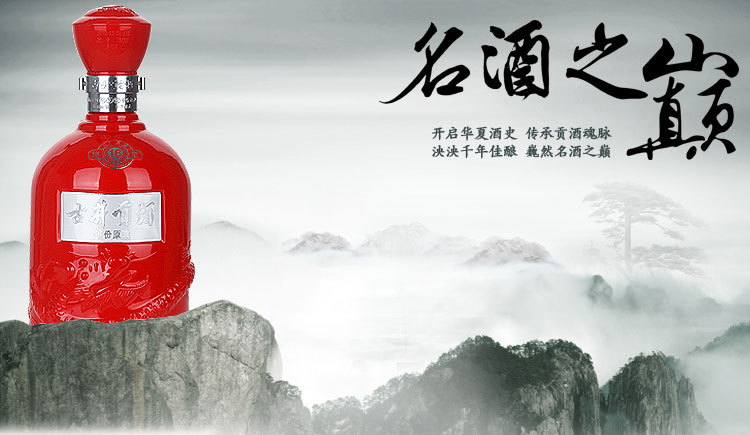 古井贡酒年份原浆16年白酒50vol500ml浓