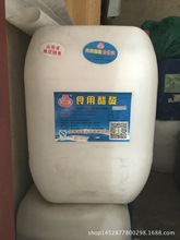 食用冰醋酸价格_今日最新食用冰醋酸价格行情