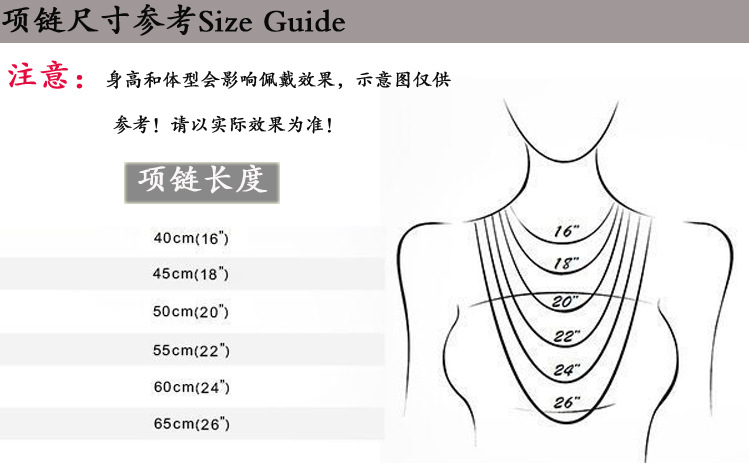 项链英寸对照表图片