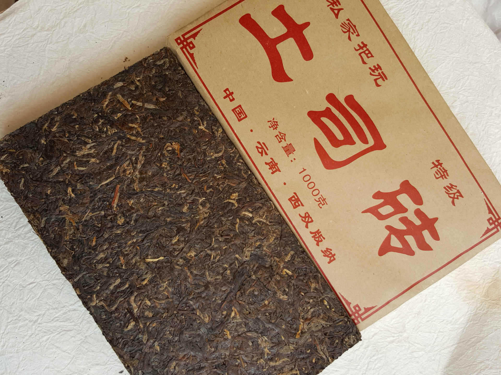 供应云南普洱茶土司砖1公斤1000克私家把玩茶砖