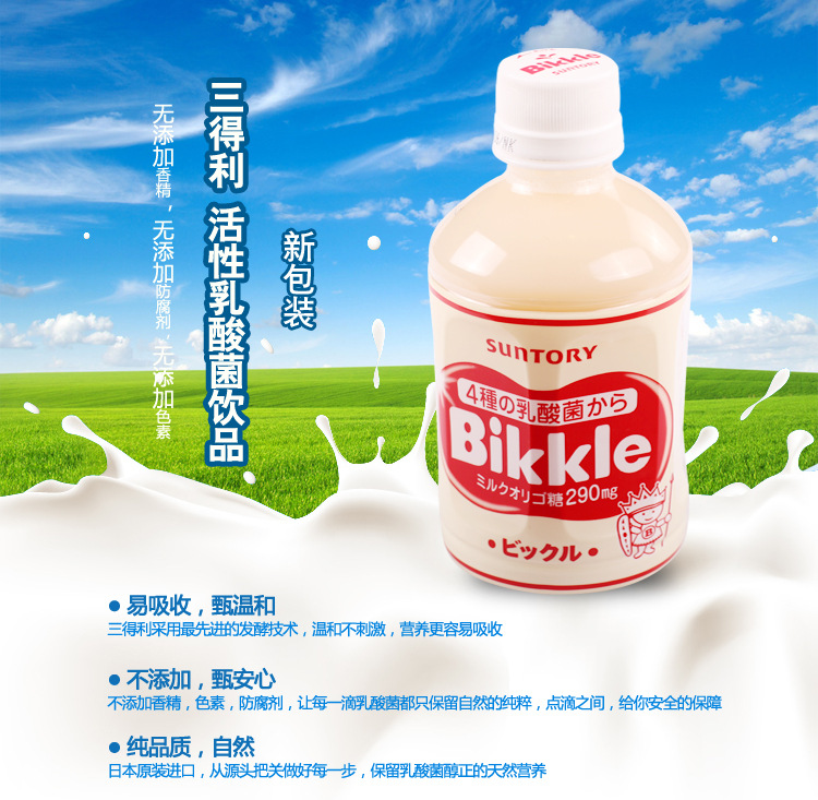 日本进口三得利活性乳酸菌 胶瓶 suntory 24瓶*280ml/箱