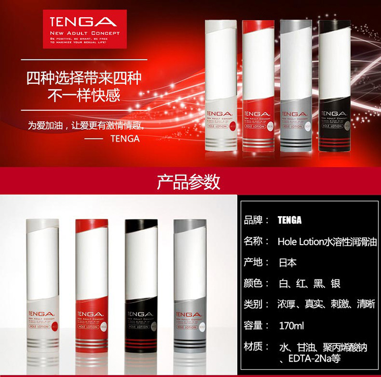 Продлевающая смазка Tenga Hole Lotion Wild, 170 мл 98402 - Tenga - Продлевающие смазки - Купить