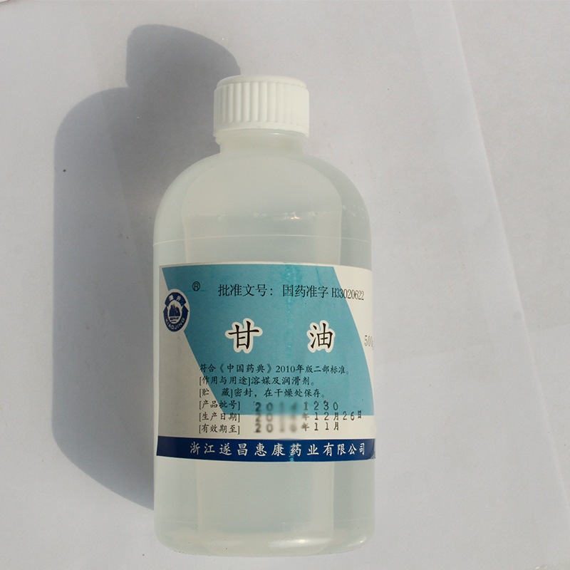 药用级甘油 国药标准 优质商家供应 *药用级甘油