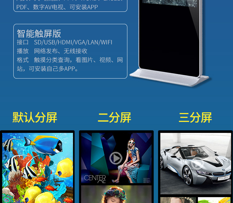 65寸落地立式广告机 LG高清液晶显示屏 大厅落地式LED电子广告屏