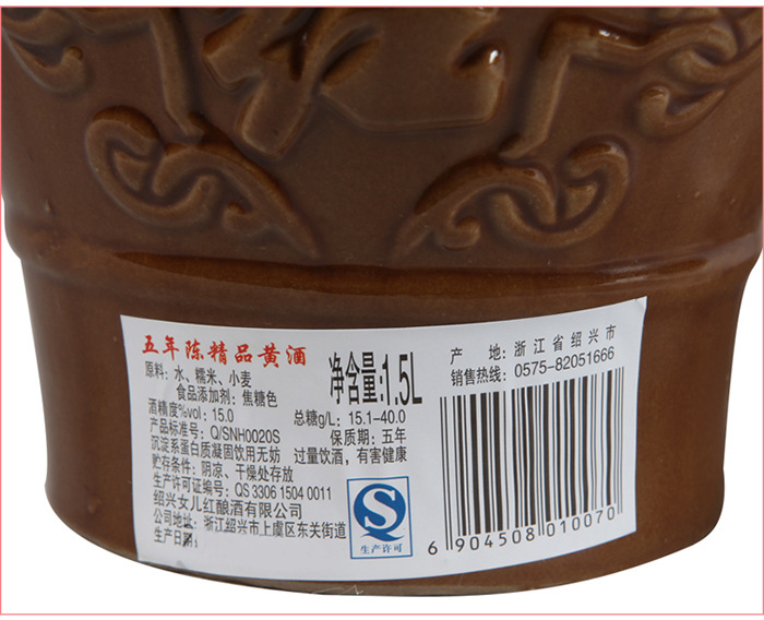 女儿红绍兴黄酒五年陈精品黄酒3斤装花雕酒1500ml/坛 整箱6坛