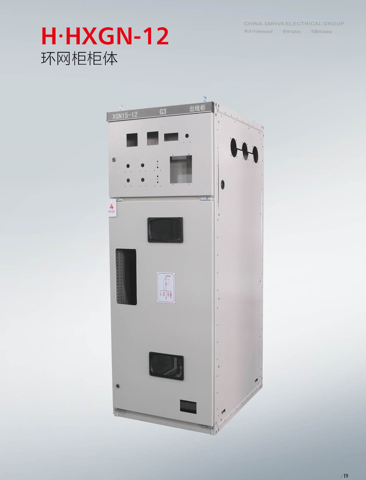 充气柜10kv高压成套配电柜xgn-12固定绝缘环网开关柜