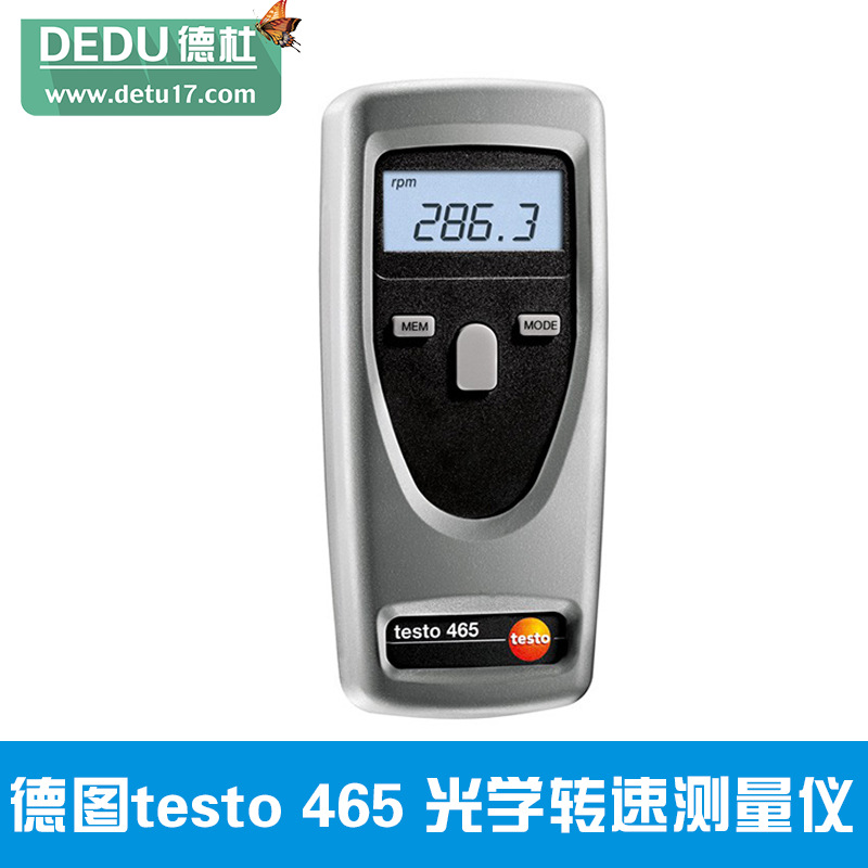 德國(guó)德圖testo 465 光學(xué)轉(zhuǎn)速測(cè)量?jī)x