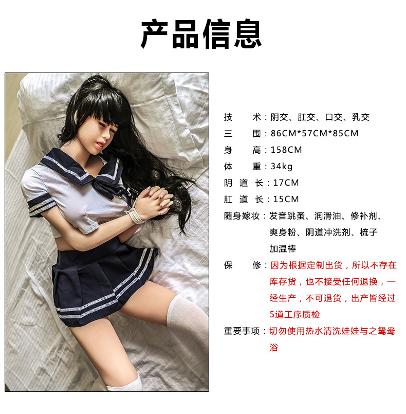 清纯sm实体娃娃 成人 硅胶娃娃 成人 全身实体性爱机器人日韩款