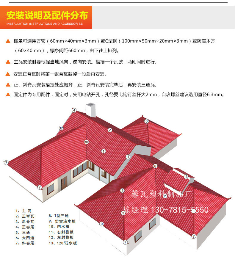 广东树脂琉璃瓦合成树脂瓦生产厂家广州佛山仿陶瓷瓦厂家