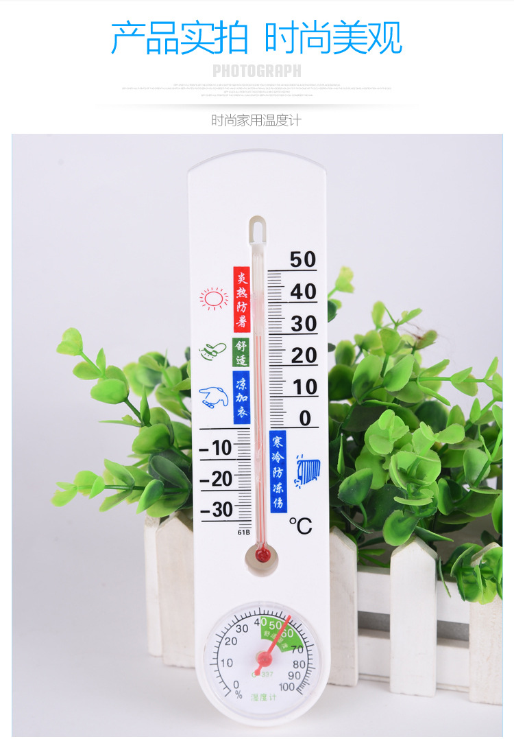 精品推荐室内壁挂温度计 大棚养殖温湿度计 g337直读温湿度表