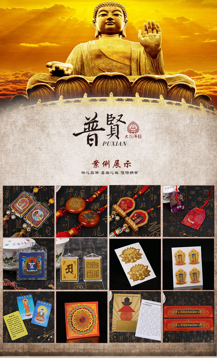 厂家批发通用佛教用品 地藏王开光种子字护身符 定制