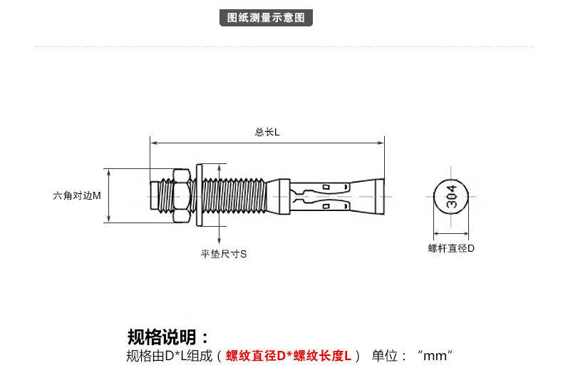 正宗不锈钢304车修壁虎膨胀钉 拉爆攀岩钉 膨胀螺丝膨胀栓 m6-m20