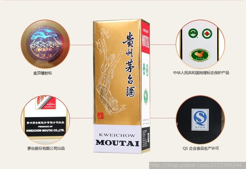 贵州茅台酒53度500毫升飞天茅台53度500ml酱香型正品批发