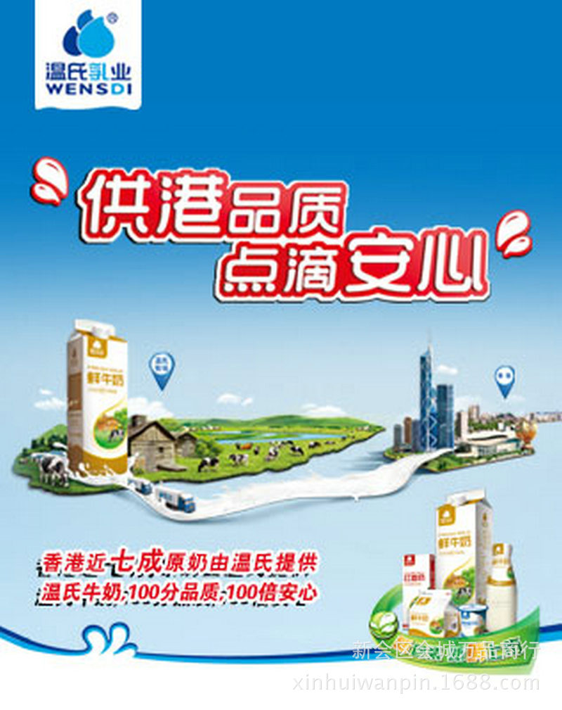广东温氏集团出品常温12盒全脂无添加纯牛奶省内1件起包邮