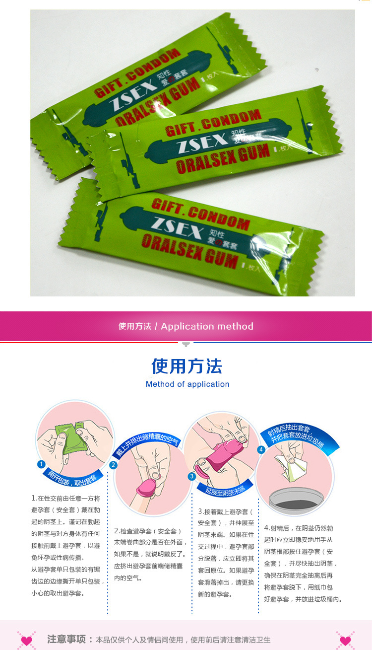 一件代发 创意绿箭口香糖安全套 礼品避孕套 成人情趣性保健用品