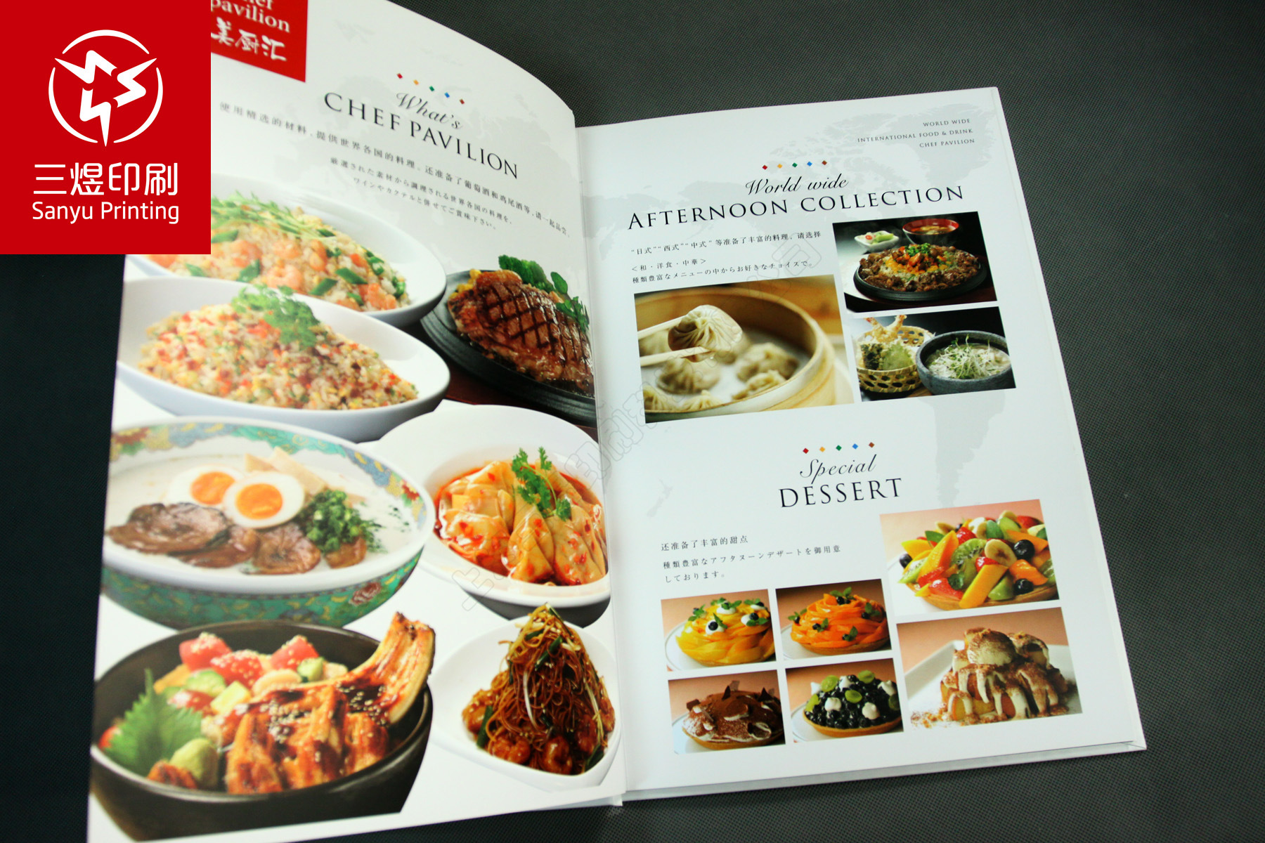 印刷定做上海菜谱制作印刷250克铜版纸高端精美送货上门