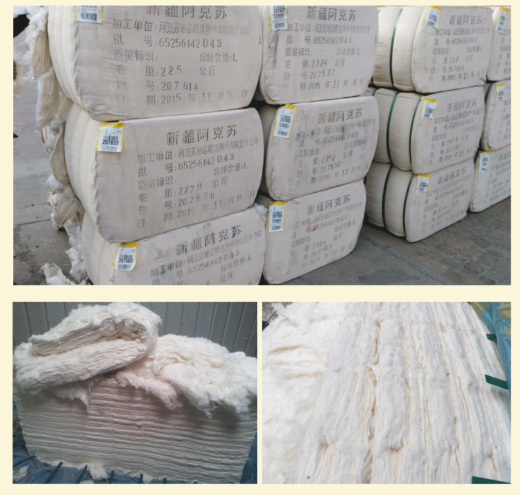 散装皮棉精梳棉花絮批发新疆天然一级129长绒棉卷被芯