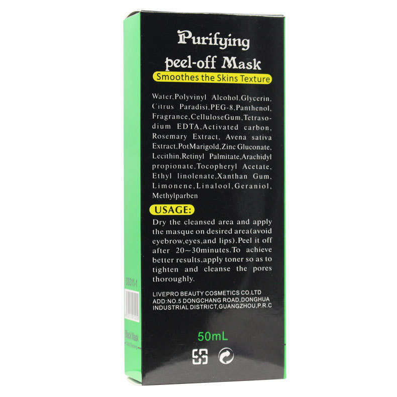 DS311-1 挽脸活性炭鼻膜50g (3)