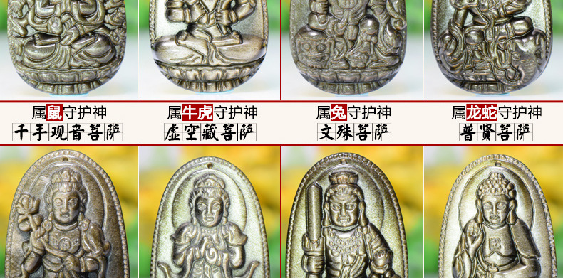 聚汇天然金曜石十二生肖八大守护神中号大号可配开光证珠链