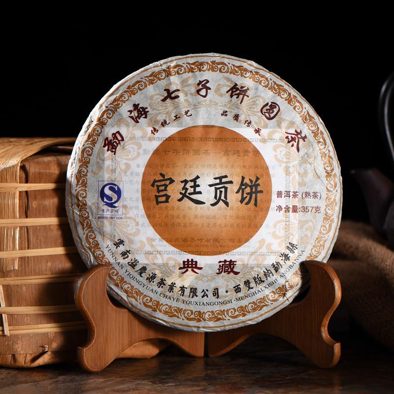 溢庆源普洱宫廷贡饼熟茶 收藏礼品茶 七子饼茶 云南普洱茶饼