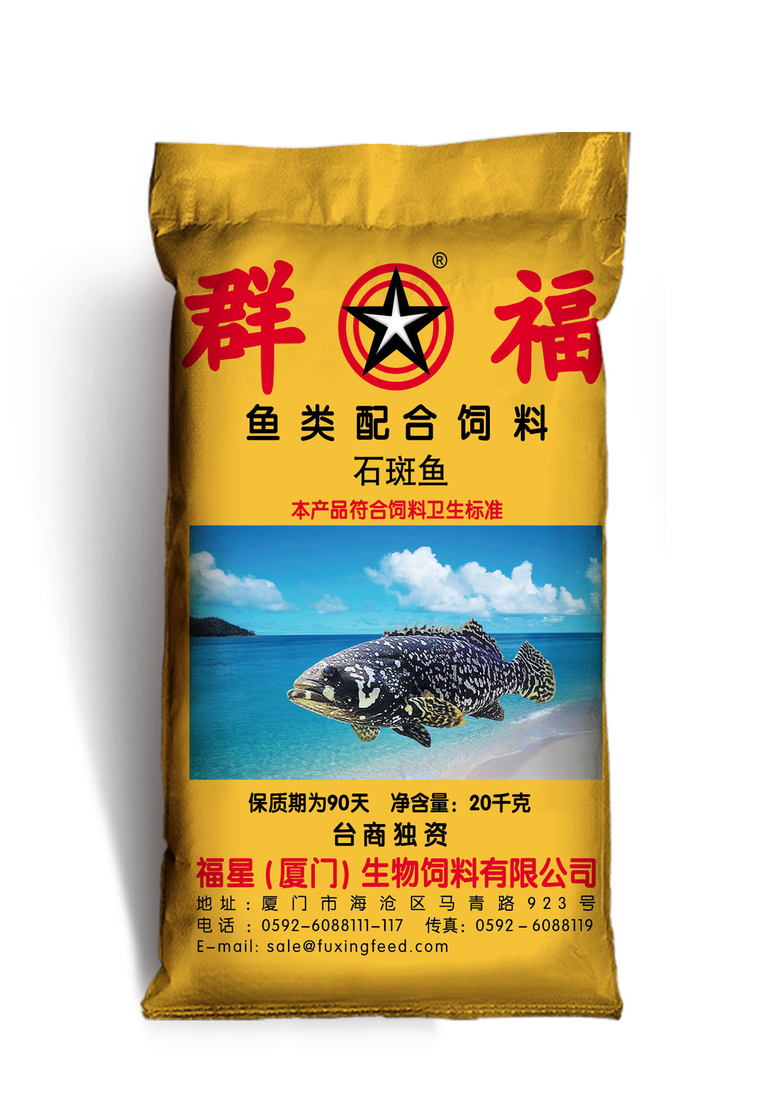 福星鱼饲料 浮水鱼饲料 河豚粉料 水产饲料0-蜜饯产业网